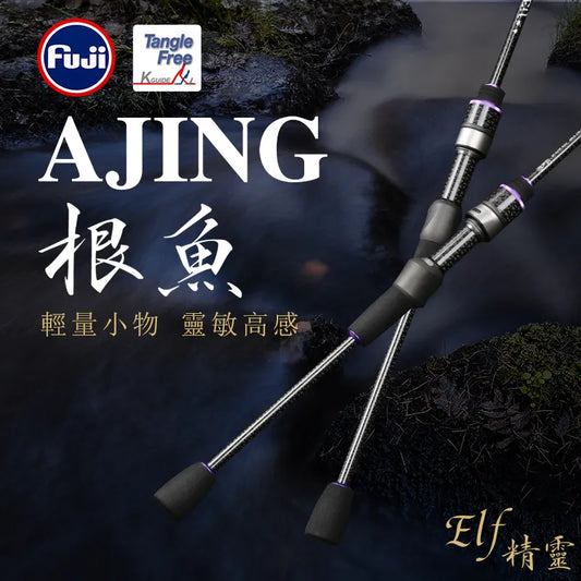 Mifine ILLUSION SLASH XUL Ultralight Spinning Fishing Rod 0.2-0.8g 30T –  Wheelie'sFishingGifts