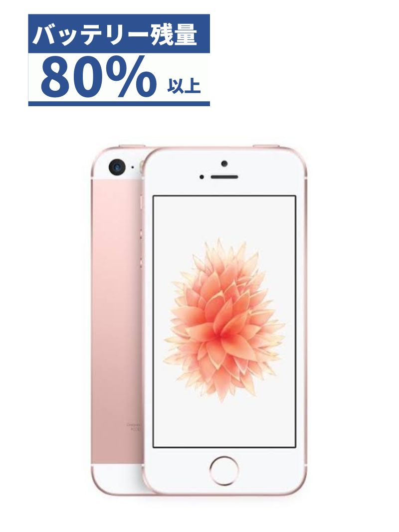 iPhone 6s Plus Rose Gold 64GB SIMロック解除済