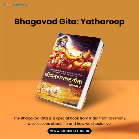 Bhagavad Gita's Yatharoop