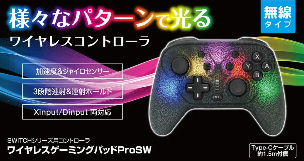 Wireless gaming pad ProSW