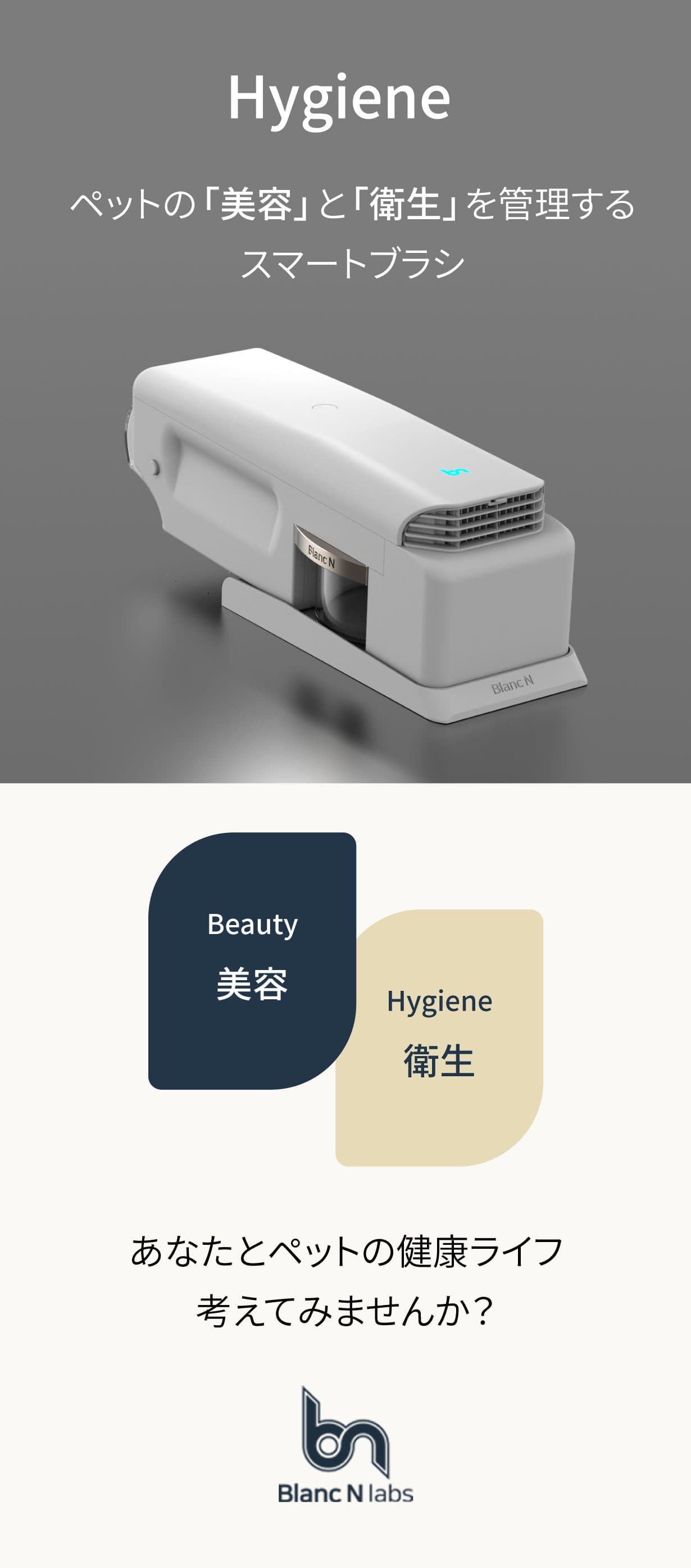 ペット用電動ブラシ【最終値下げ】スマート電動ブラシ Hygiene - 猫用品