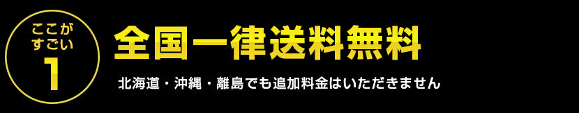 中型マシンのここがすごい1