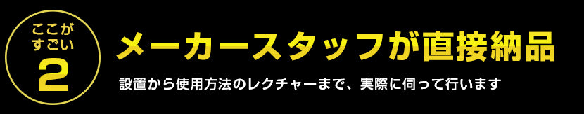 中型マシンのここがすごい2