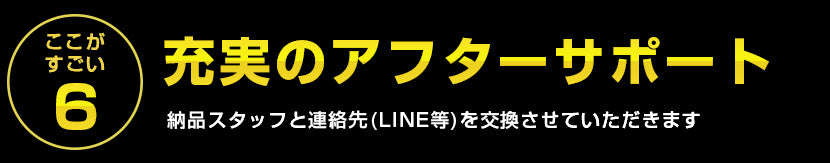 中型マシンのここがすごい6