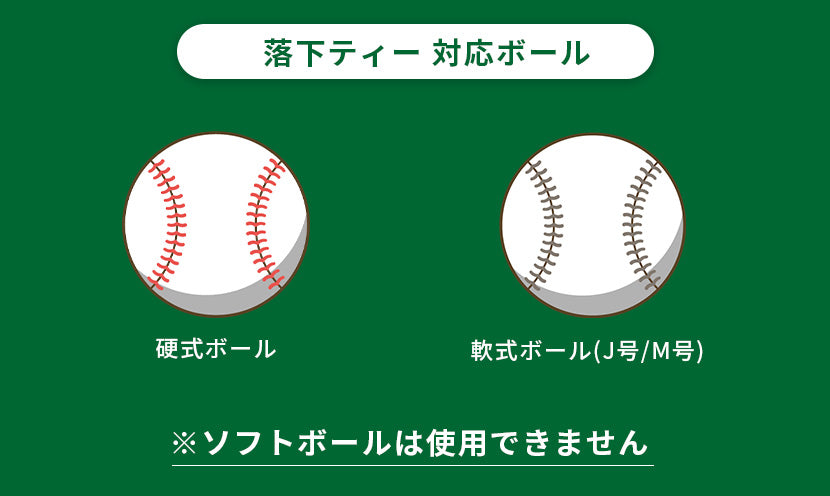 落下ティー｜FBT-500｜【野球】フィールドフォース