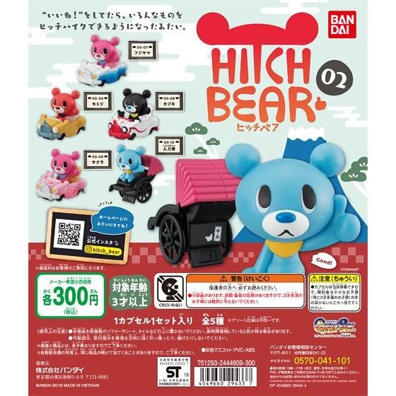 Hitch Bears Series 2 Gachapon By Touma Martian Toys