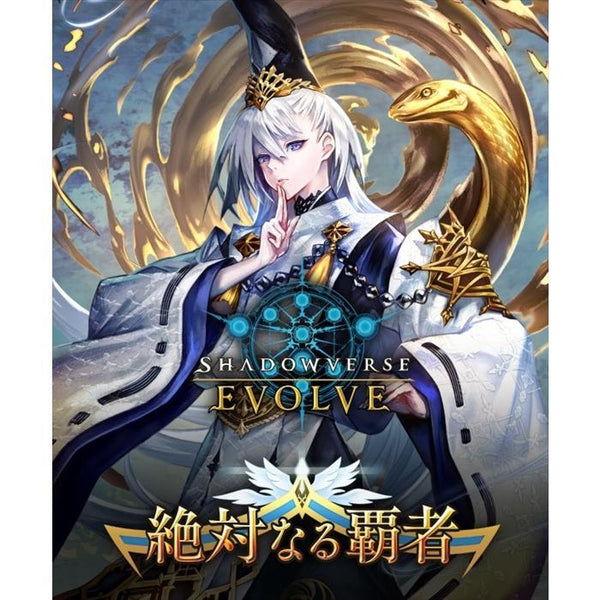 Shadowverse EVOLVE ブースターパック第2弾 黒銀のバハムート [1PAC