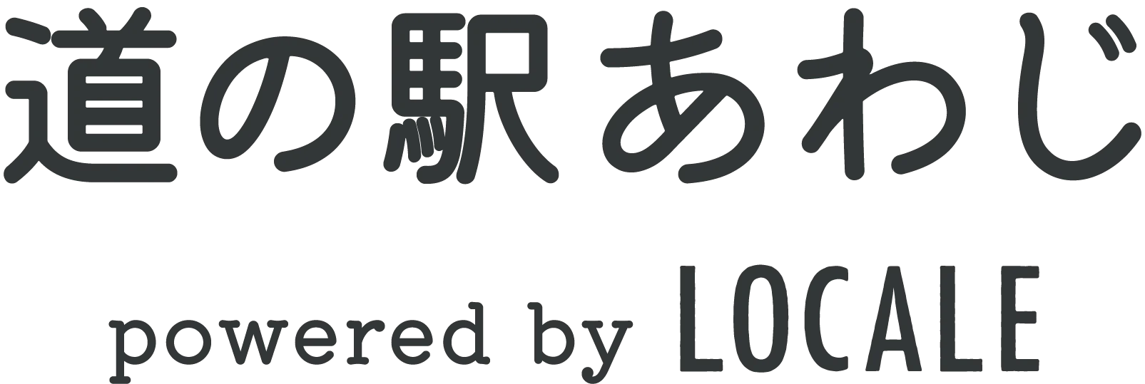 道の駅 あわじ powered by LOCALE