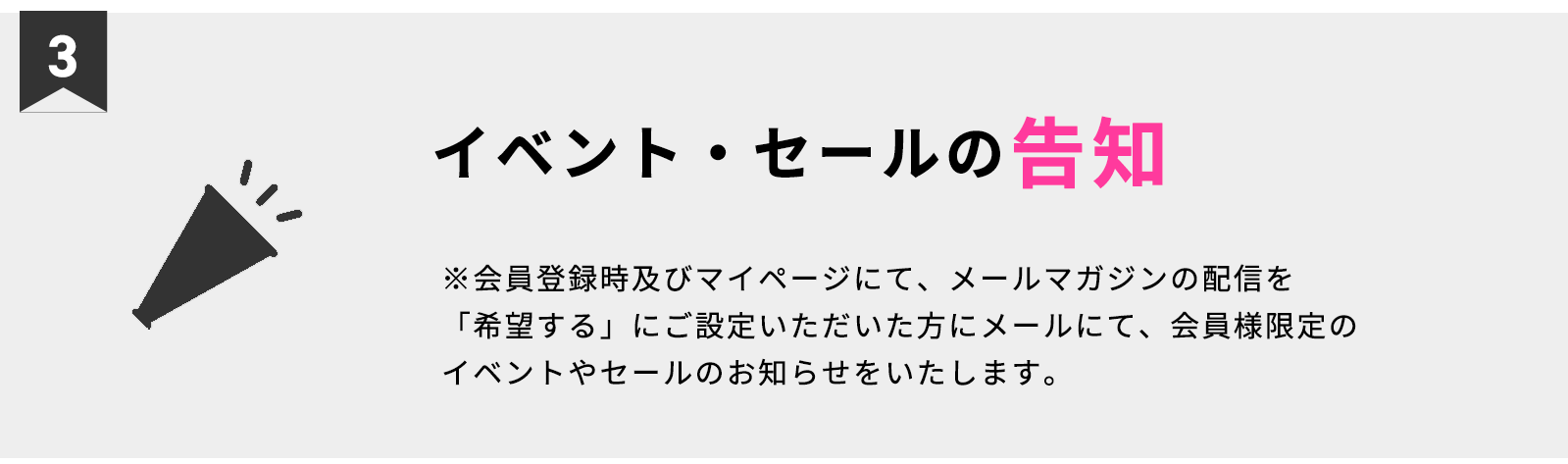 小計８％OFF・年内登録のお客様は10％OFF‼