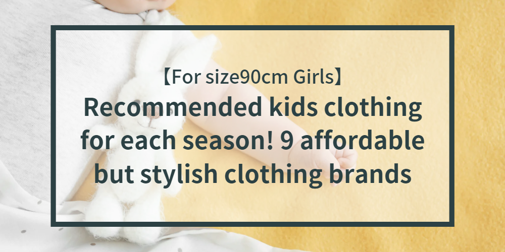 childrens-clothes-size90-top