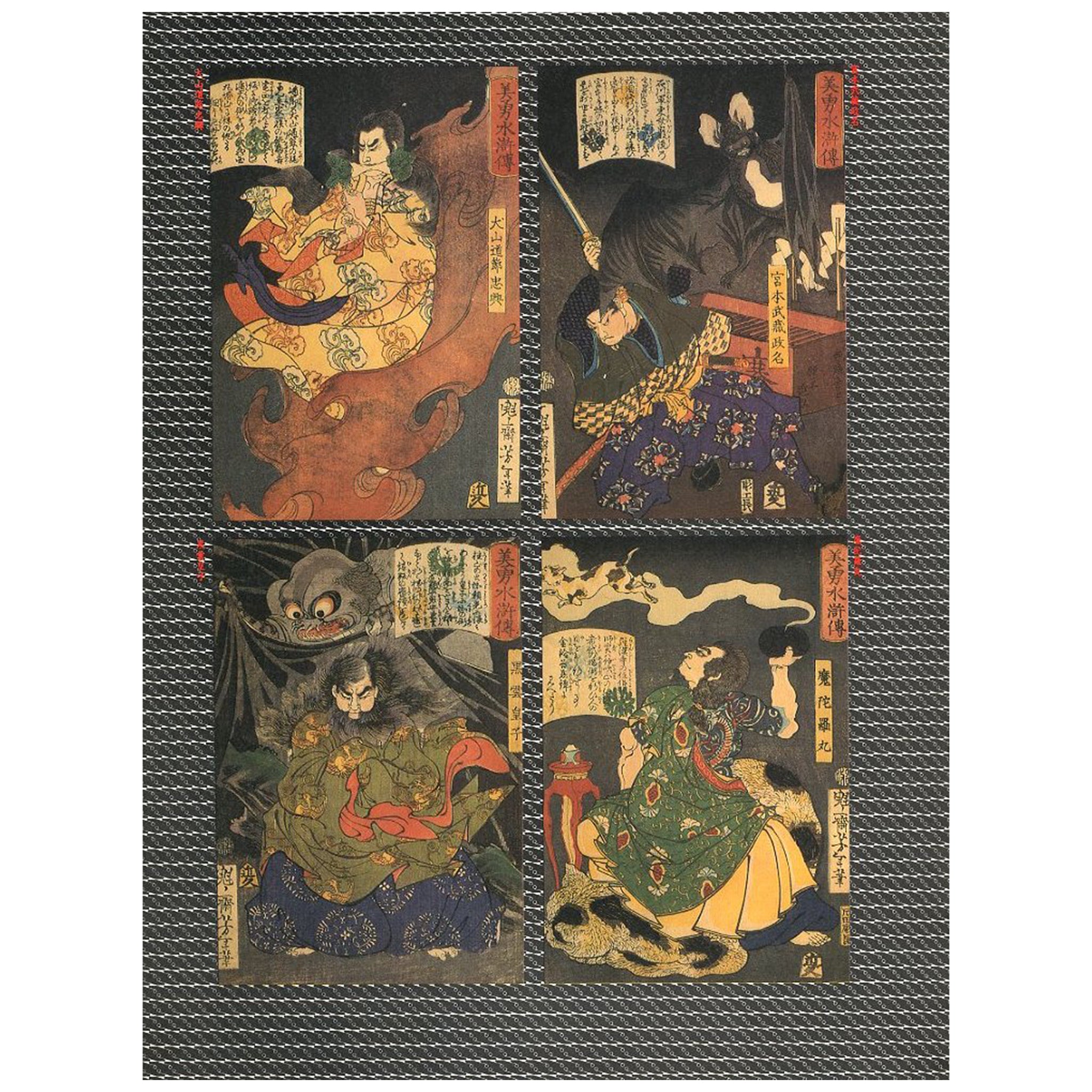 芳年―狂懐の神々 / 編集・装丁:横尾忠則 | 198201111959 | GR8