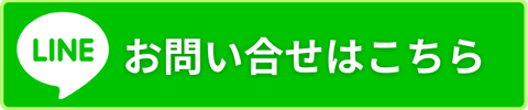 ギャッベやペルシャ絨毯のLINE問合せバナー