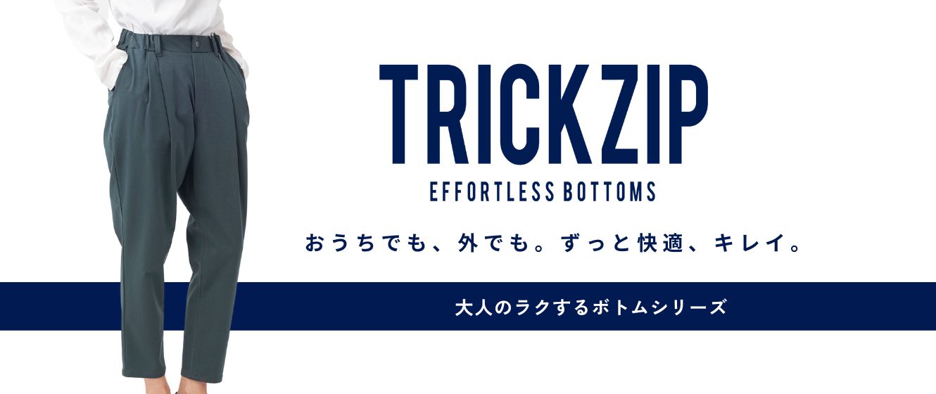 trickzip