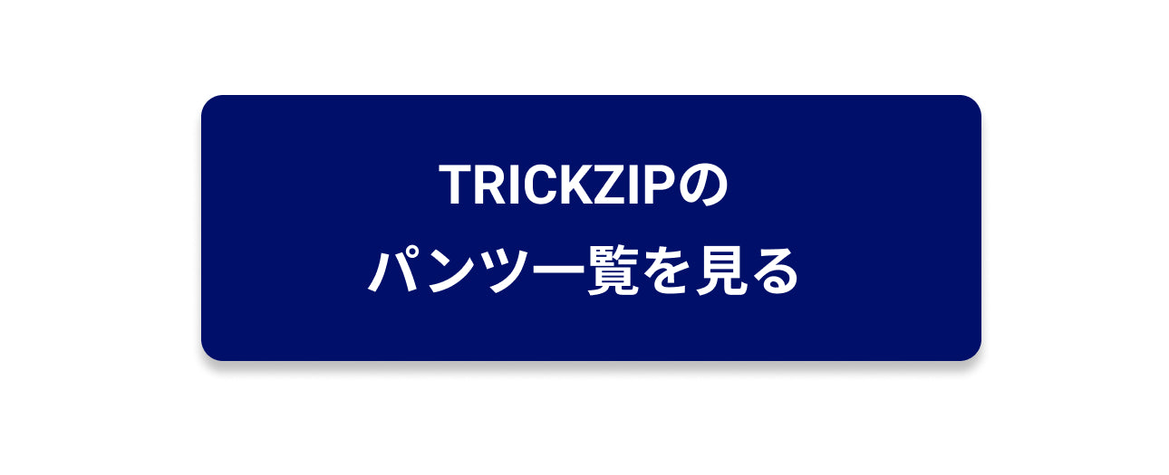 trickzip