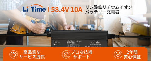 LiTime 12V 50Ah LiFePO4 リン酸鉄リチウムイオンバッテリー 内蔵50A BMS