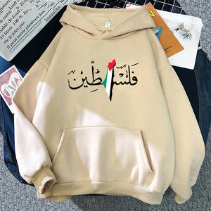Vintage-inspired Palestine hoodie, unisex, perfect for autumn/winter casual wear. - VIVID