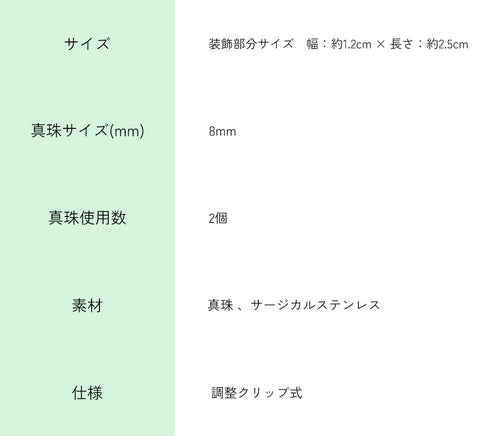 オーハタ×コケット　イヤリング　商品詳細