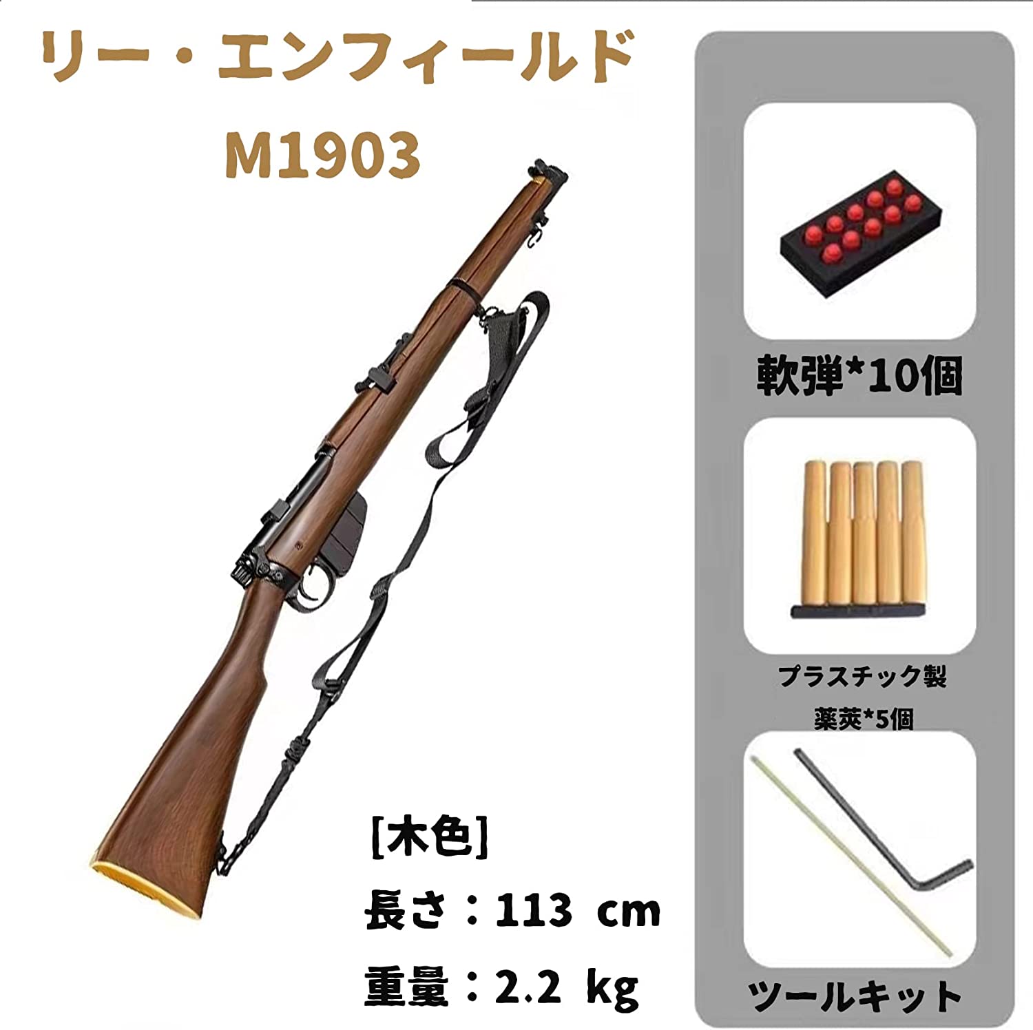 いラインアップ モシンナガン M1891 ナーフ スポンジ弾 ライブカート