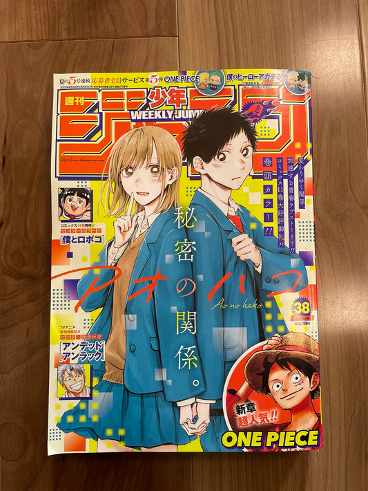 Weekly Shonen Jump n°36-37 2023 (08/28)
