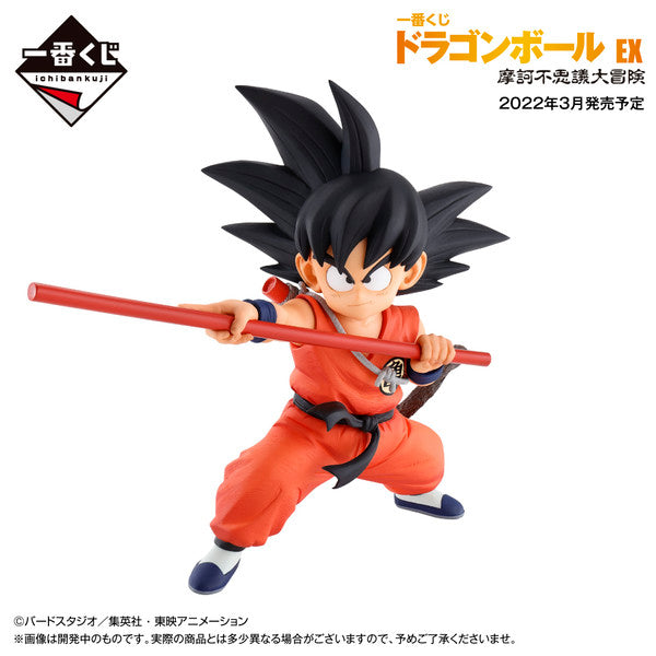 Ichiban Kuji Mai Shu Prize E Figure Dragon Ball EX Mystical