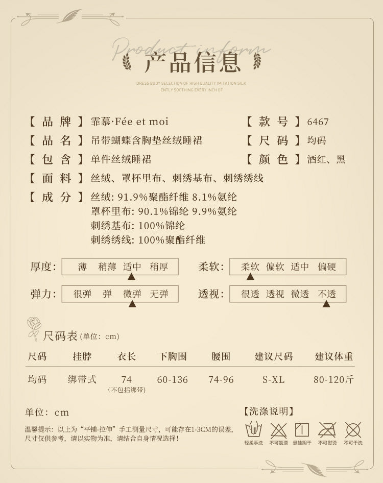 澳洲情趣内衣