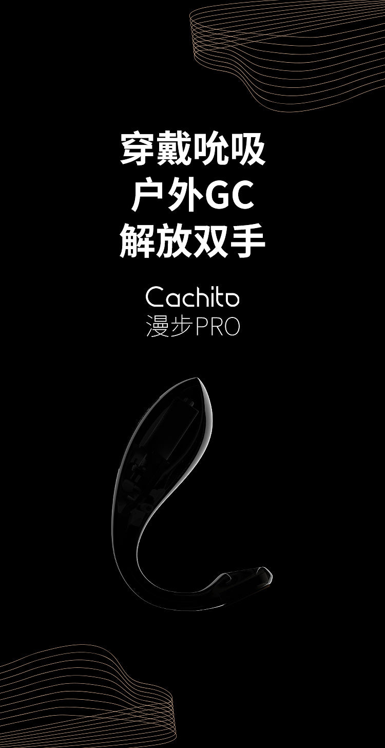 CACHITO 漫步pro穿戴跳蛋 异地遥控跳蛋