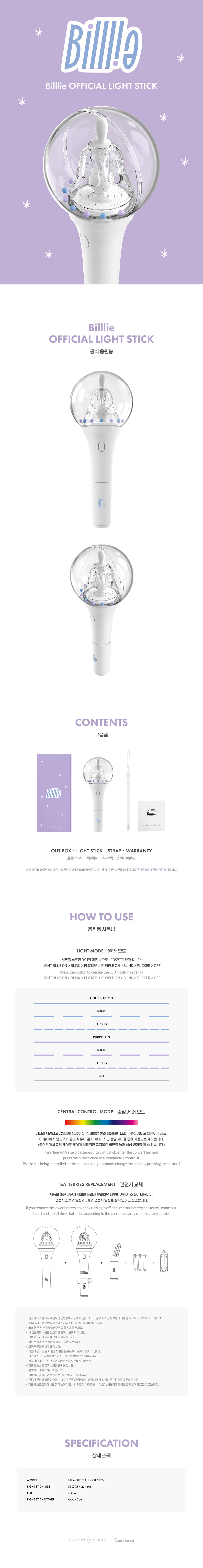 Billlie - OFFICIAL LIGHT STICK