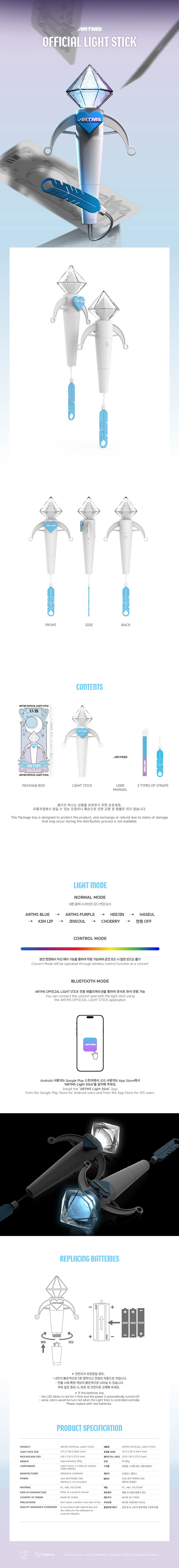 ARTMS - OFFICIAL LIGHTSTICK