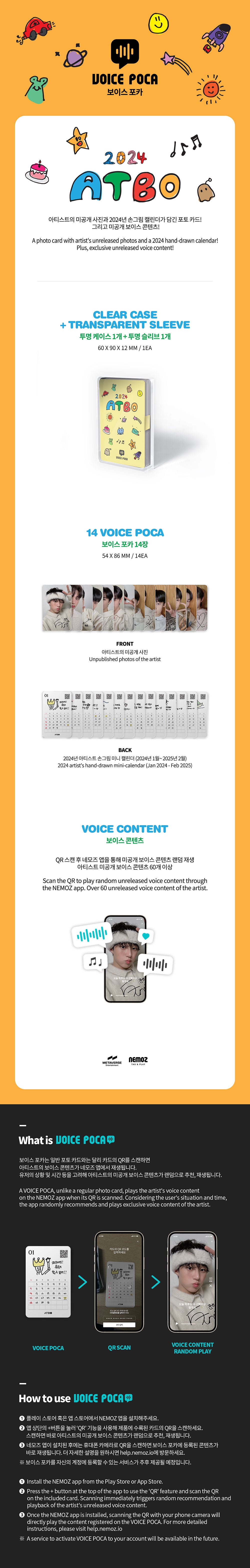 ATBO - [VOICE POCA] 2024 Mini Calendar Ver.