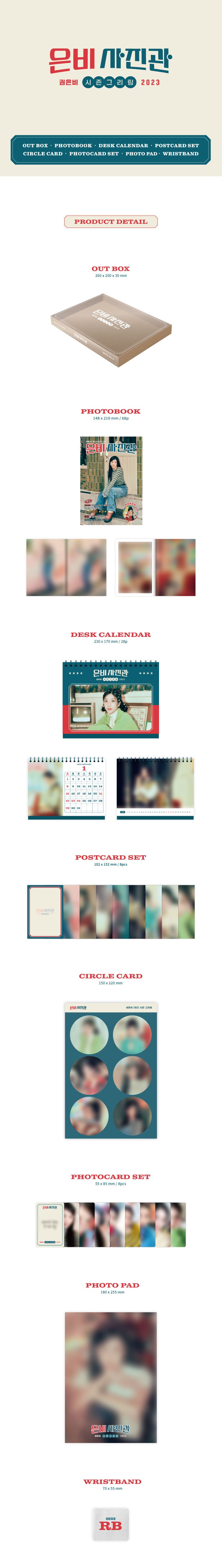 KWON EUN BI - 2023 SEASON'S GREETINGS