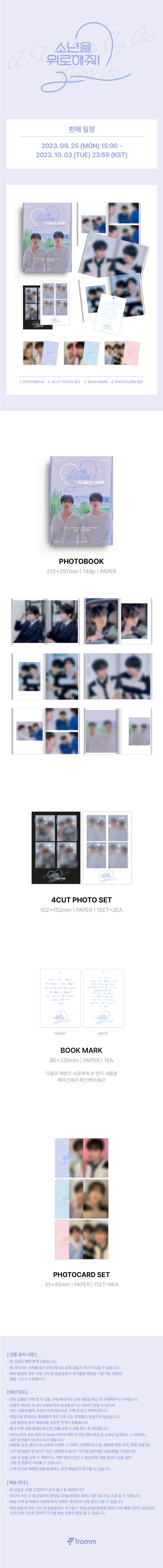 OMEGA X (JAEHAN, YECHAN) - A SHOULDER TO CRY ON, THIS IS US] PHOTOBOOK