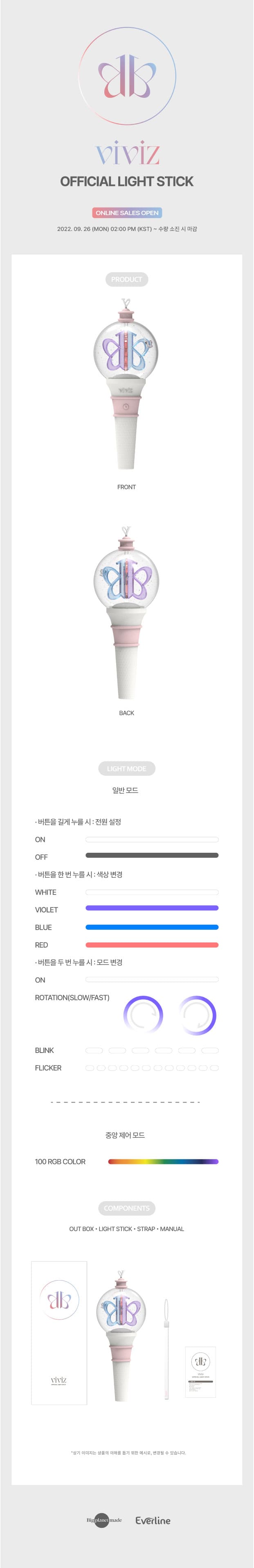 VIVIZ - OFFICIAL LIGHT STICK