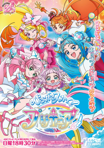 Soaring Sky! Pretty Cure Yearly Compilation Book