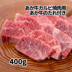 カルビ焼肉用