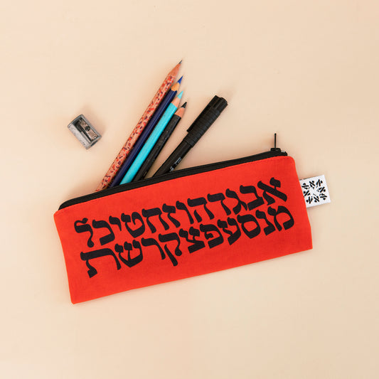 Sunrise Aleph Beis Gimmel Pencil Case Pencil Pouch/Small