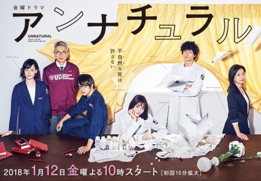 जपानी नाटक मालिका 'अनैसर्गिक'चा कोरियन रिमेक मिळणार आहे