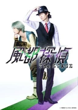 fuuto pi stage play