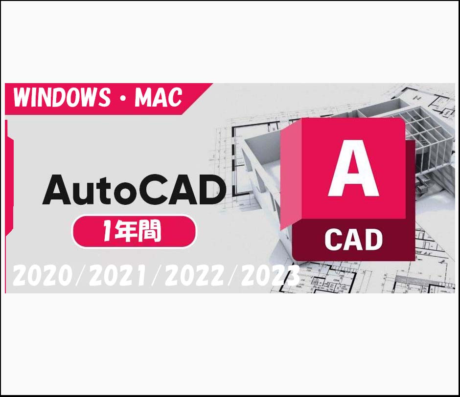 最新版、永続ライセンス]AUTOCAD MECHANICAL 2023 PC/タブレット