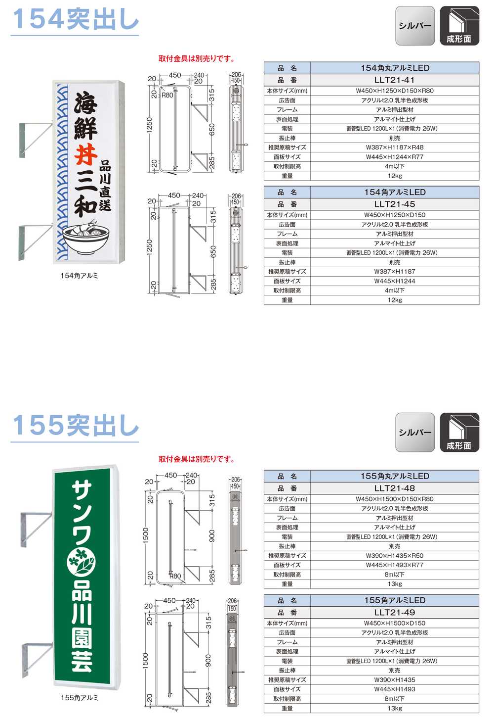 三和サインワークス