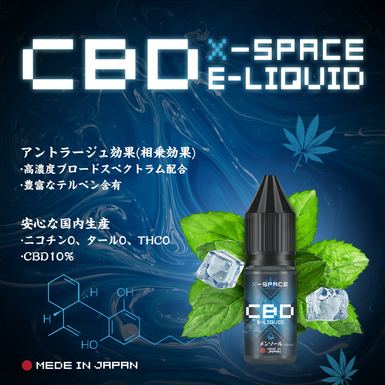 大注目】 CBD リキッド 高濃度10% 10ml×3風味セット 電子タバコ