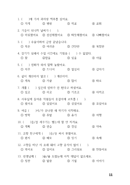 duolingo korean vocabulary list