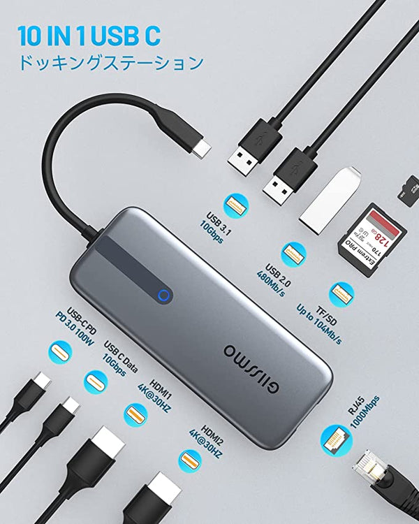 すぐ発送可能！ GIISSMO 10-IN-1 USB C ハブ ドッキングステーション