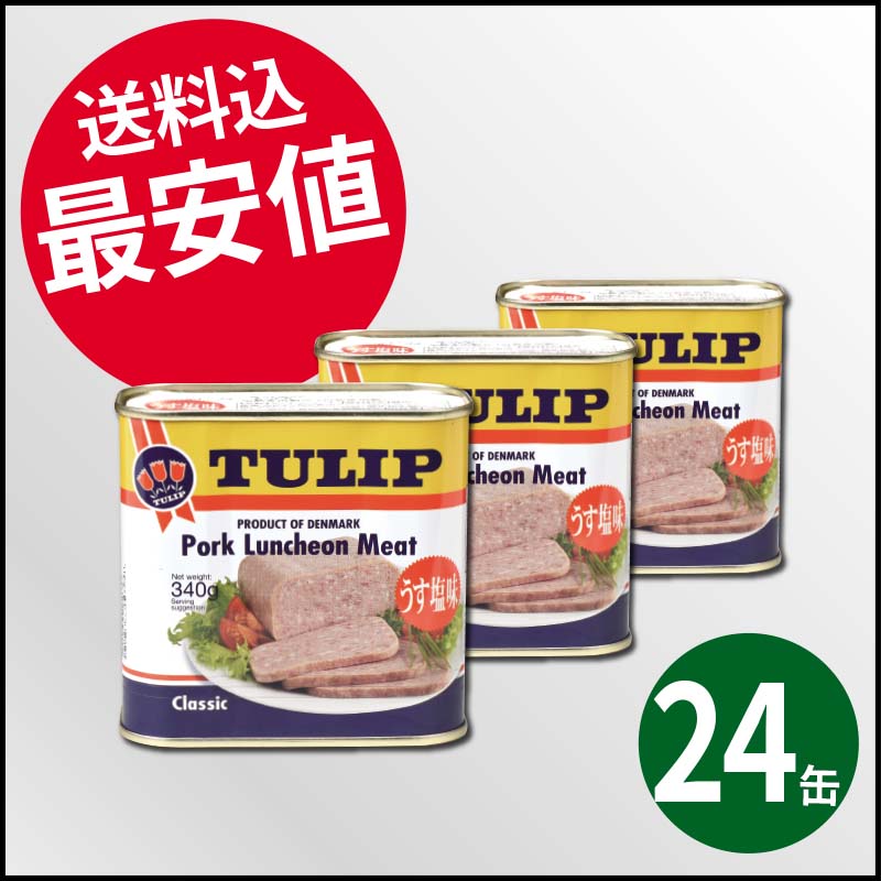 チューリップポーク340g×24個(1ケース) 注目の - 肉類(加工食品)