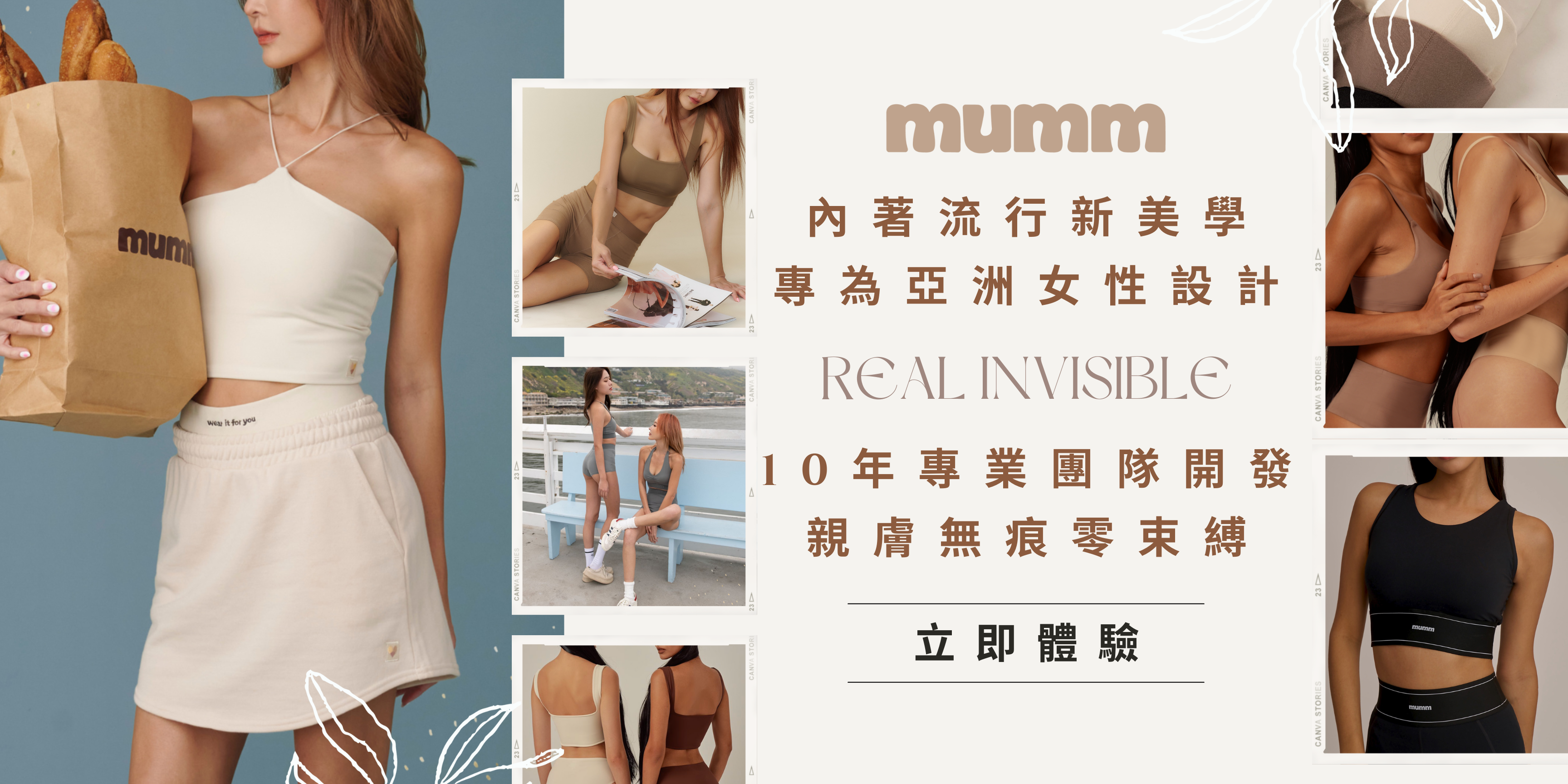 Chic_Website_Homepage_Fashion_Collage_Banner_-_1_1