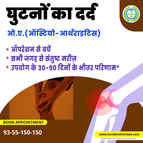 Best Ayurvedic Doctor In Yamunanagar