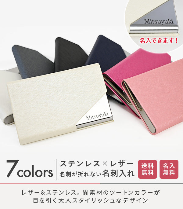 スタイリッシュ 名刺入れ 表面 PU レザー ステンレス カード シルバー