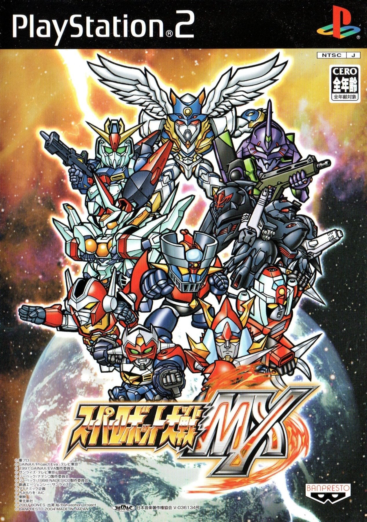Super Robot Wars MX - JP Playstation 2