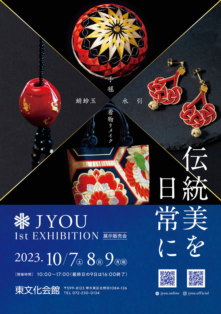 JYOU 1st exhibition 展示販売会