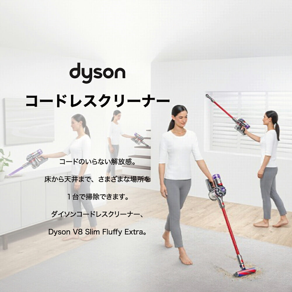 ダイソン Dyson V8 Fluffyコードレス掃除機 SV10FF3 - 大阪府の家電