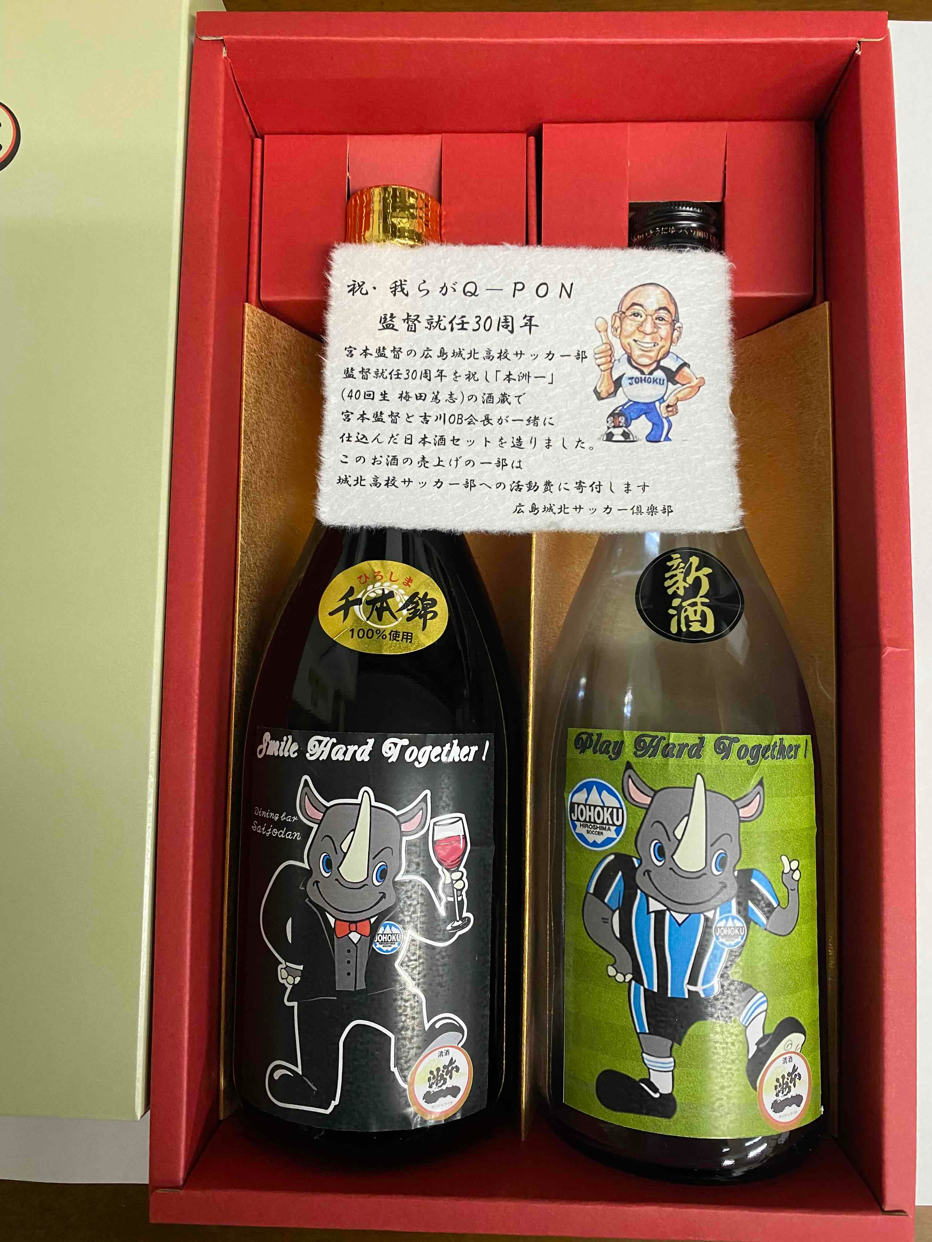 本洲一 300ml 4種類飲み比べセット｜本洲一公式サイト – 本洲一 醸造元 